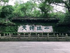 -柯岩风景区