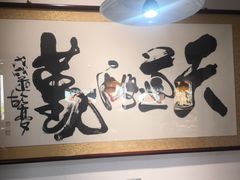 -大海碗·京菜炸酱面(雍和宫店)