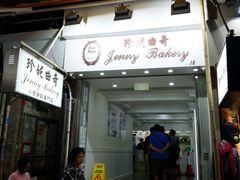 -珍妮曲奇聪明小熊(上环店)