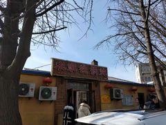 -农家铁锅炖(太阳沟店)