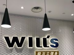 -威尔仕健身(金茂店)