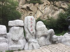 -灵山