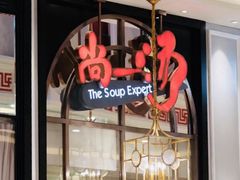 -鼎泰丰(德基广场店)