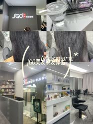-JGO·烫染接发