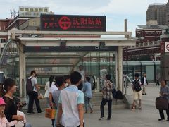 沈阳站站，触动萌点-沈阳站