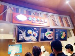 -西安手工面(万象城店)