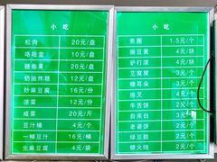 菜单-老磁器口豆汁店(天坛店)