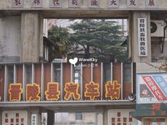 -冶山国家矿山公园
