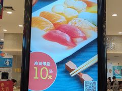 -濱寿司(高新伊藤店)