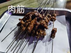 -铁诚烤肉