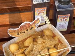 -老day牛杂(官也街总店)