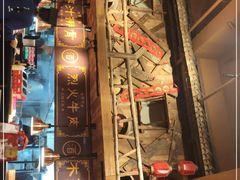 -今邕烧烤(西大店)