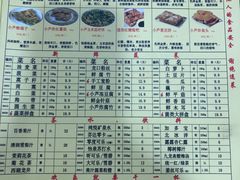 -芦月轩羊蝎子(北蜂窝店)