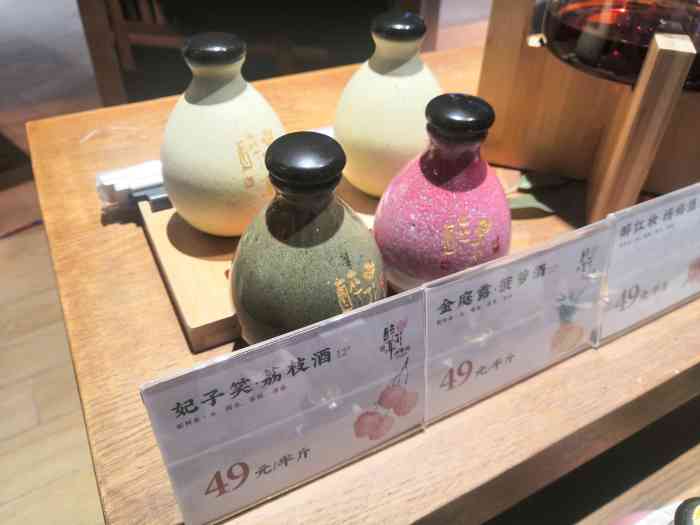 醉花亭花果酒(雪屿佳苑店)-"今天发现的新店,在东原新新park lg.