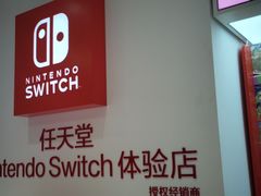 -任天堂Nintendo Switch体验店(天河城店)