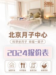 -宝馨月月子中心(友谊医院店)