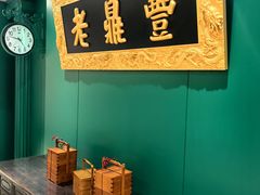 -老鼎丰(靖宇街总店)