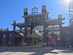 -山西乌金山旅游区