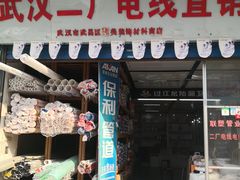 -宜家装饰材料广场(小东门店)