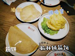 油饼-榆林镇筋饼(知春路店)