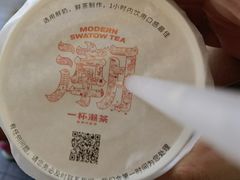-一杯潮茶(西街店)