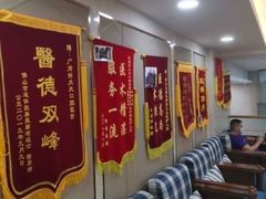 -好大夫口腔(广州店)