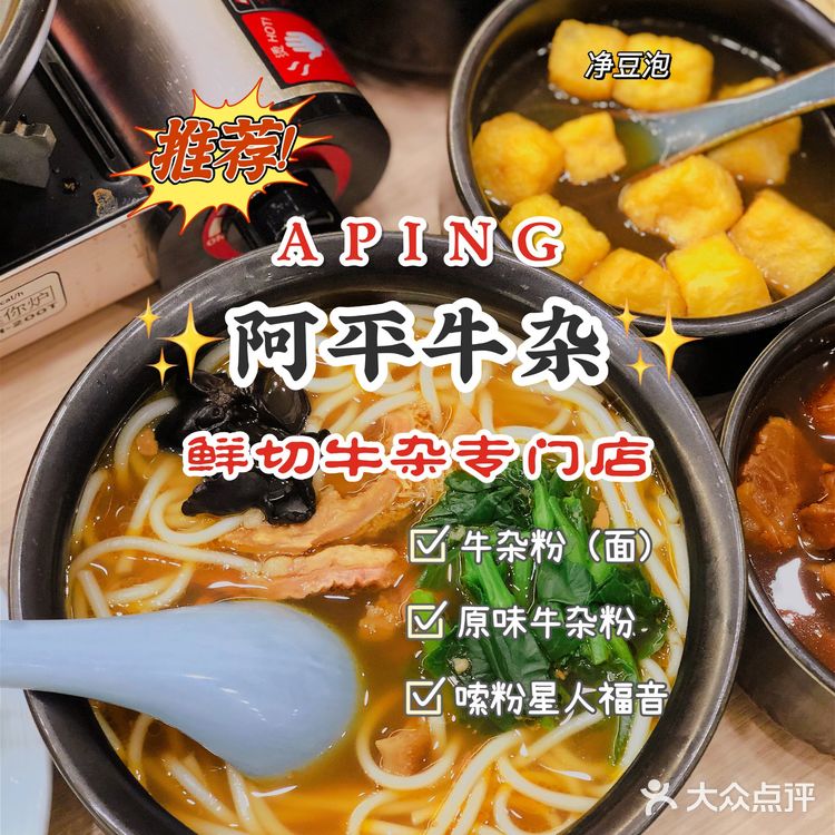 SKP人均40元的牛杂店，吃到撑～