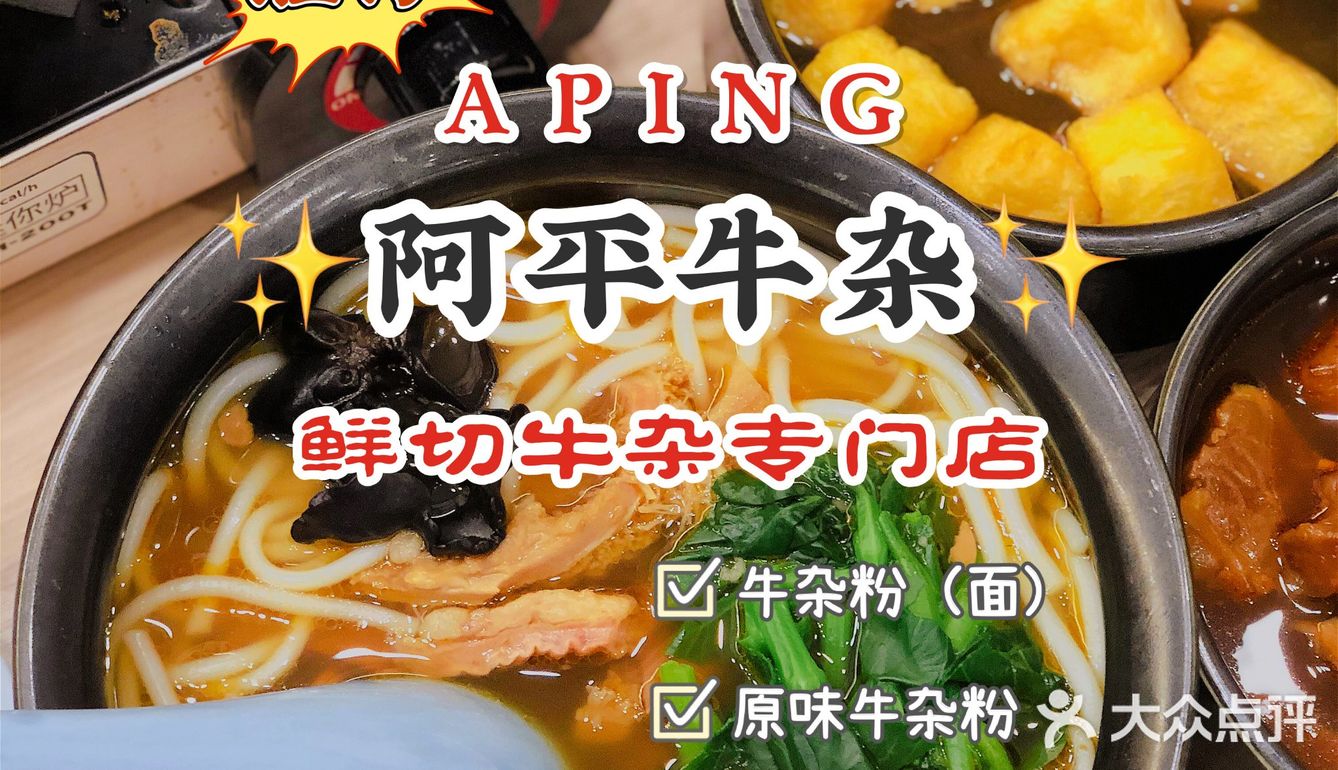 SKP人均40元的牛杂店，吃到撑～