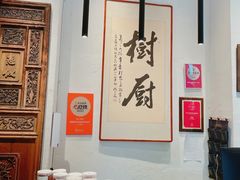 -树厨贵州菜(大十字店)