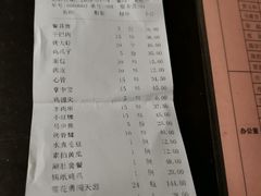 账单-老胖串店(山大路店)
