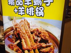 -和庆斋羊蝎子火锅·碳缸烧烤(顺义旗舰店)