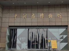 -中国扇博物馆