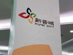 -新荟城(望京店)