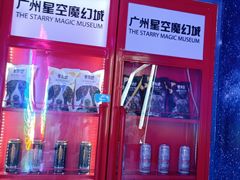 -星空失恋博物馆(北京路旗舰店)
