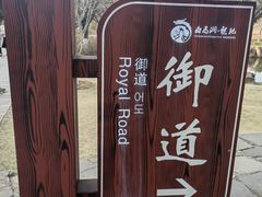 -白马涧龙池景区