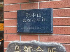 -古董花园(思南路42弄小区店)