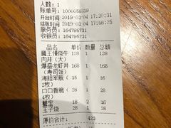 账单-魔丼屋(日月光店)