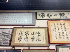 -东兴顺爆肚张