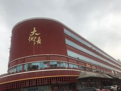 -叶氏大快活酒楼·佛山老字号