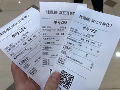 -桂桂茶(滨江百联店)