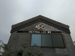 门面-喜茶(深圳欢乐海岸LAB店)