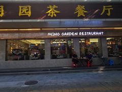 -明园茶餐厅(沙头角店)