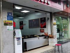 门面-斯丹姜母鸭·古法干香(涂门街总店)