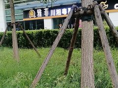 -YAFEE雅菲·粤菜·湘菜·融合菜(魏公村店)