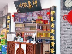 -印象徽州·正宗徽菜体验店