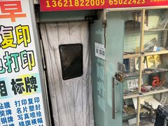 -天爱图文刻章备案刻公章备案·登报