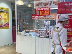 -味多美蛋糕(三元桥店)