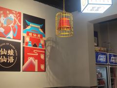 -味仙疯美蛙鱼头(清扬路总店)