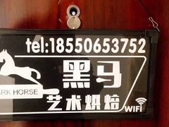 -Dark Horse·黑马蛋糕·低脂·低糖淡奶(金匙望湖大厦店)