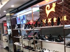 -云柏鞋业(十里堡店)